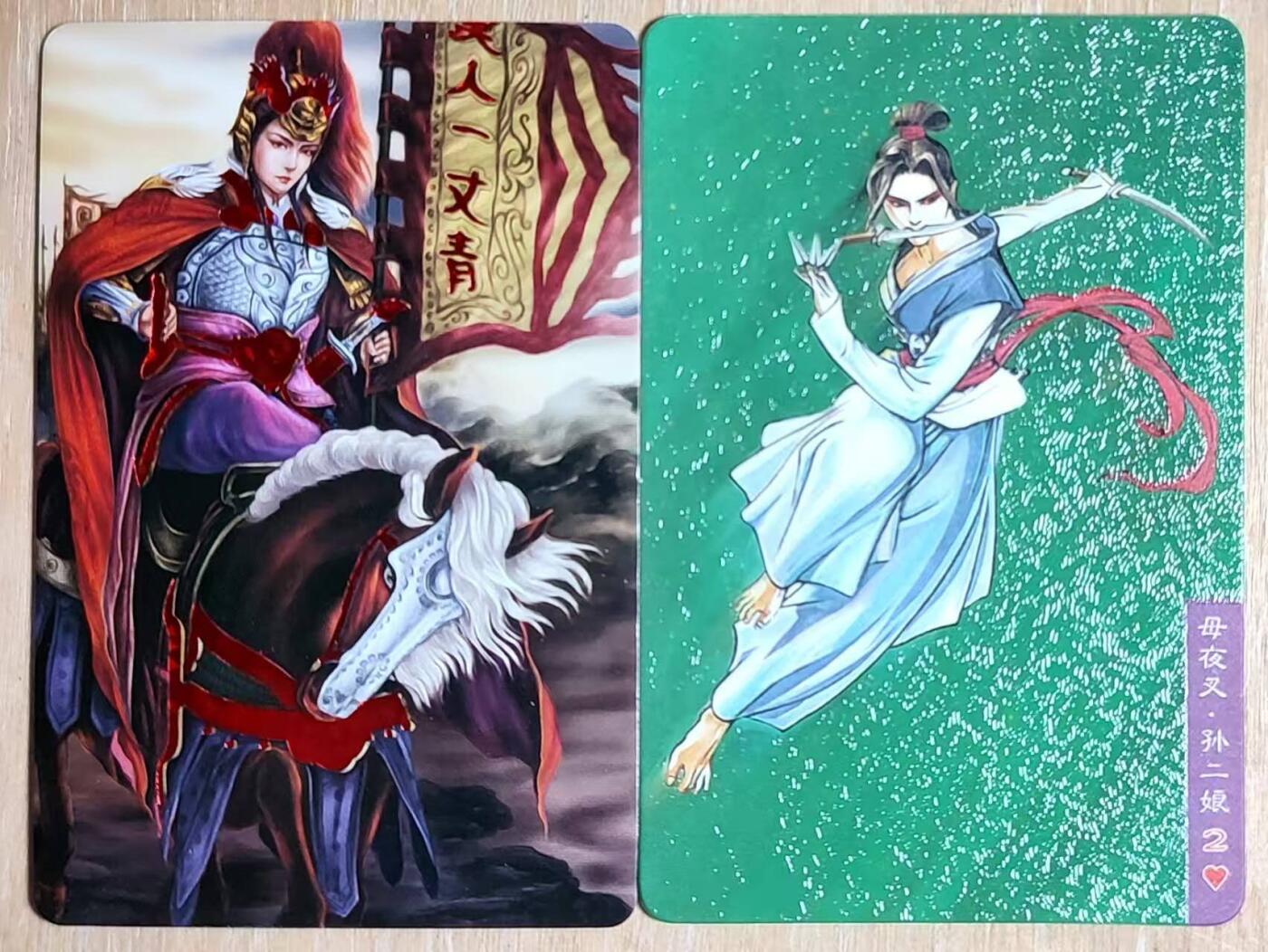 龙虎卡牌六四场 （无佣金，周六结拍，欢迎送拍） 普卡小卡2张 水浒卡牌 战甲扈三娘+飞刀孙二娘