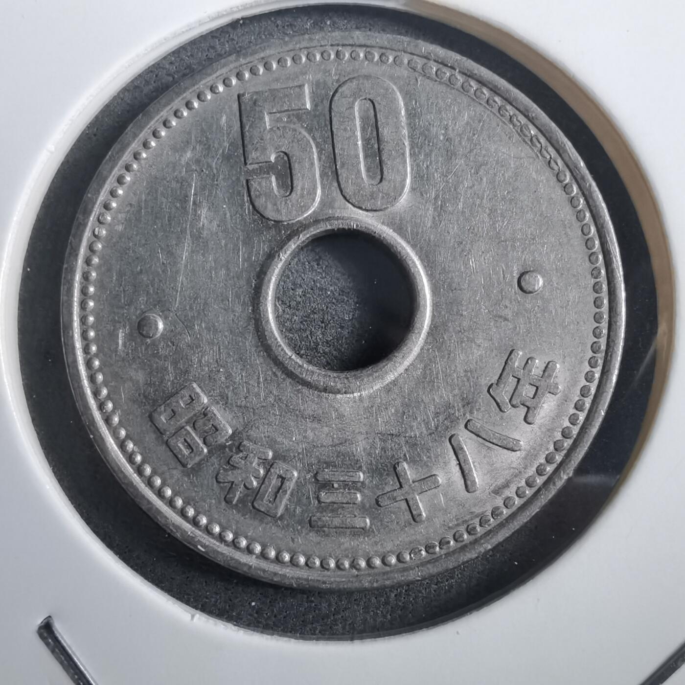 沼泽如烟--第908场 昭和三十八年五十元