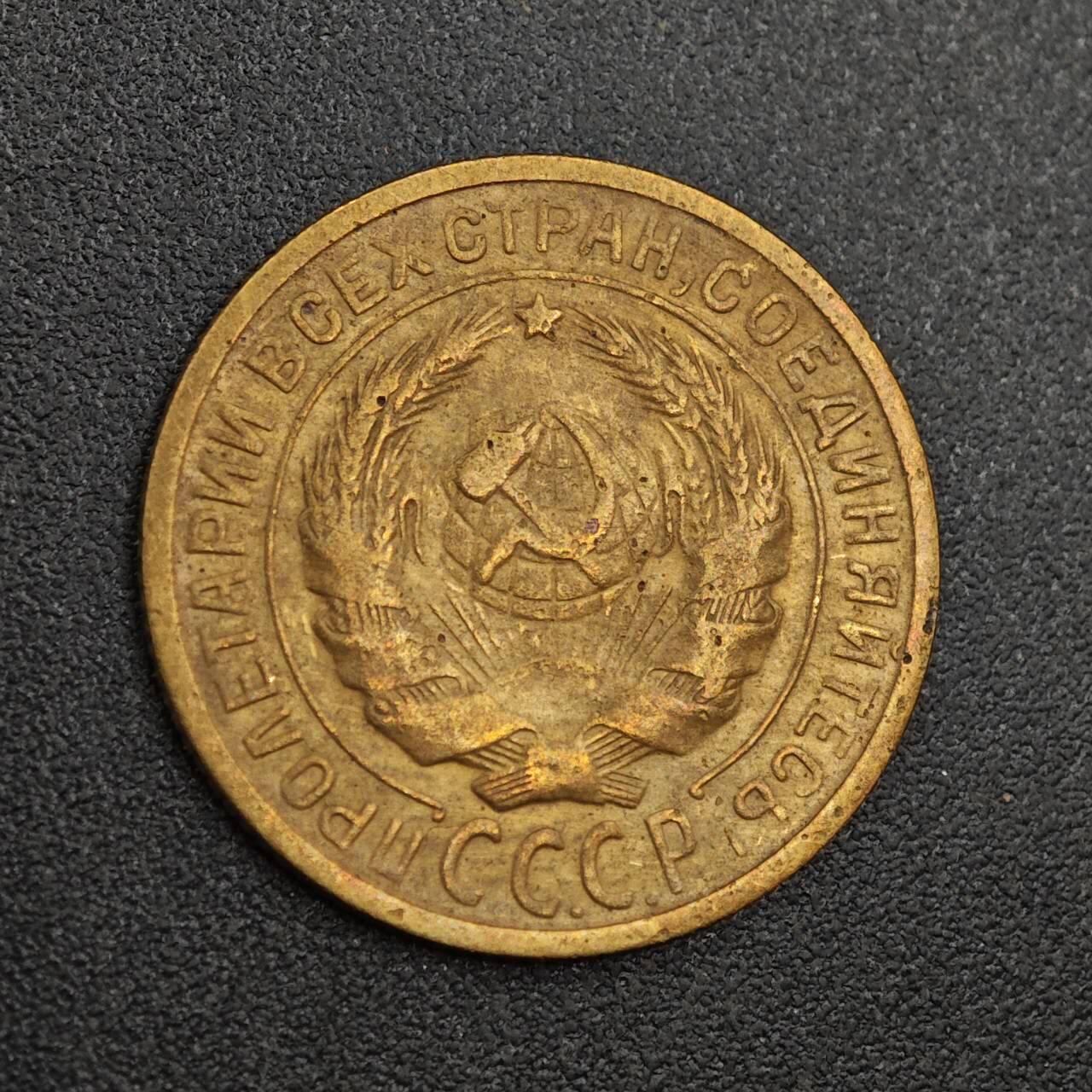 【淘币小摊】实时拍第八百零一拍   散币场   满百包邮可预留二周 每周一统一发货   苏联1926年2戈比铜币