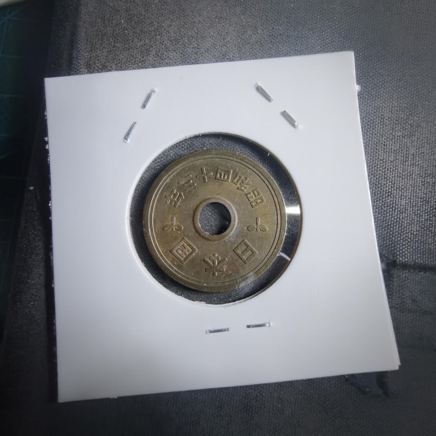 沼泽如烟--第908场 昭和四十三年五元