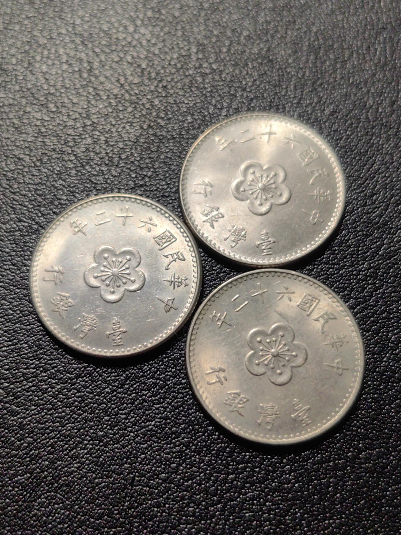 靖甫拍卖第十一场 好品一元铜镍币三枚