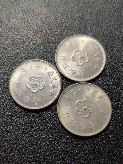 靖甫拍卖第十一场 - 好品一元铜镍币三枚