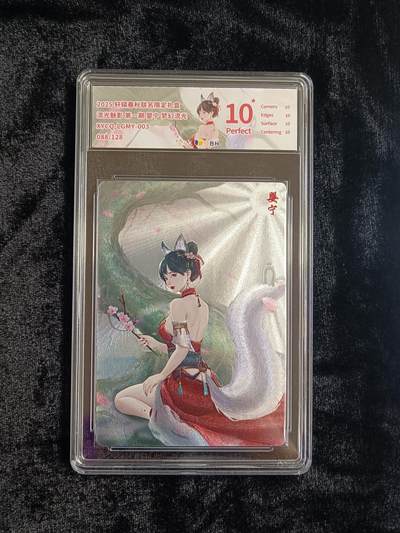 粤A卡牌第19期（11月23日22:00截拍） - 【爆金限编】婴宁  088/128 梦幻流光