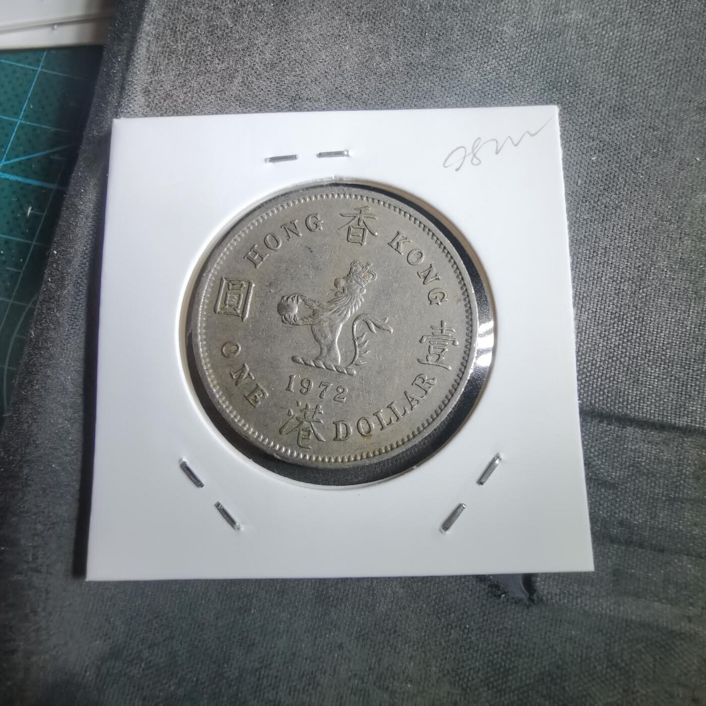 沼泽如烟--第908场 香港1972年大一元