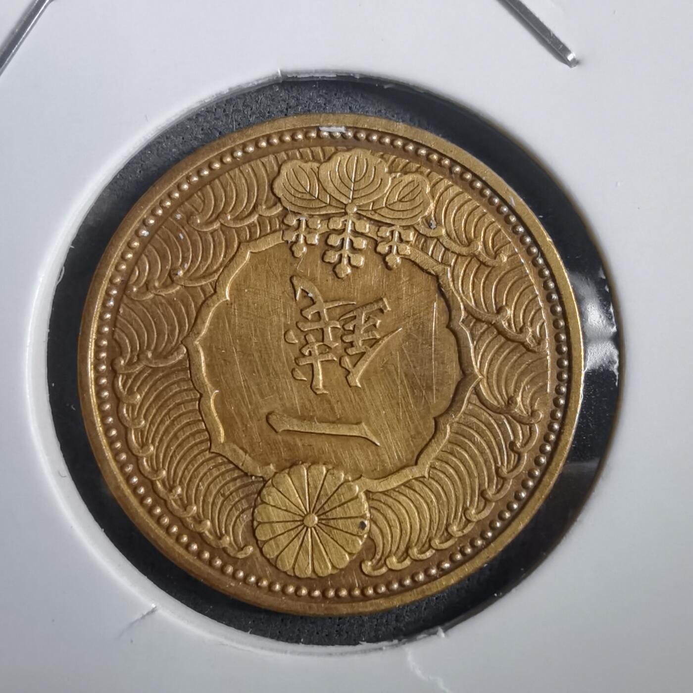 沼泽如烟--第908场 昭和十三年飞鸦一钱