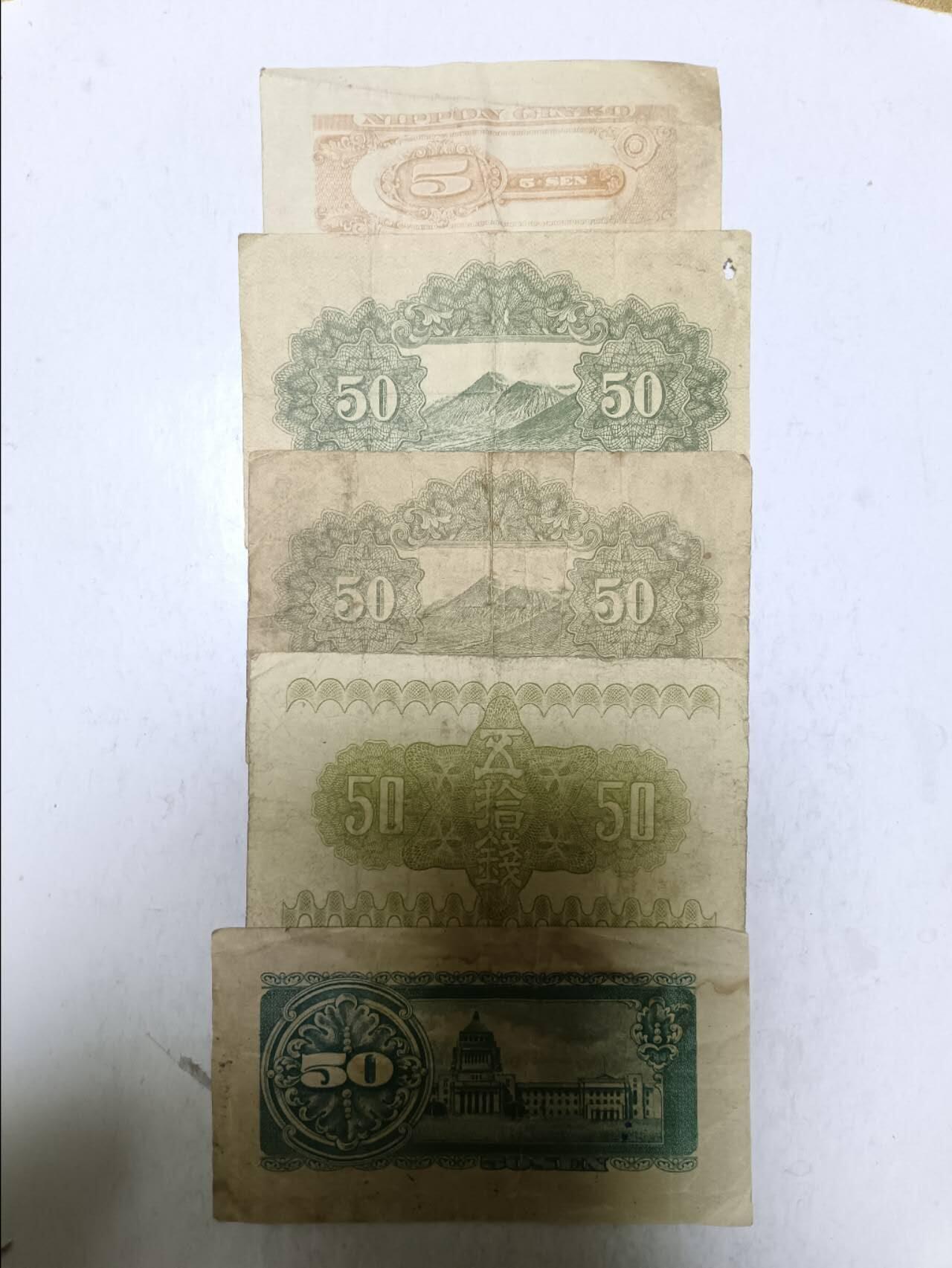 【20251122】非全新纸币第306场