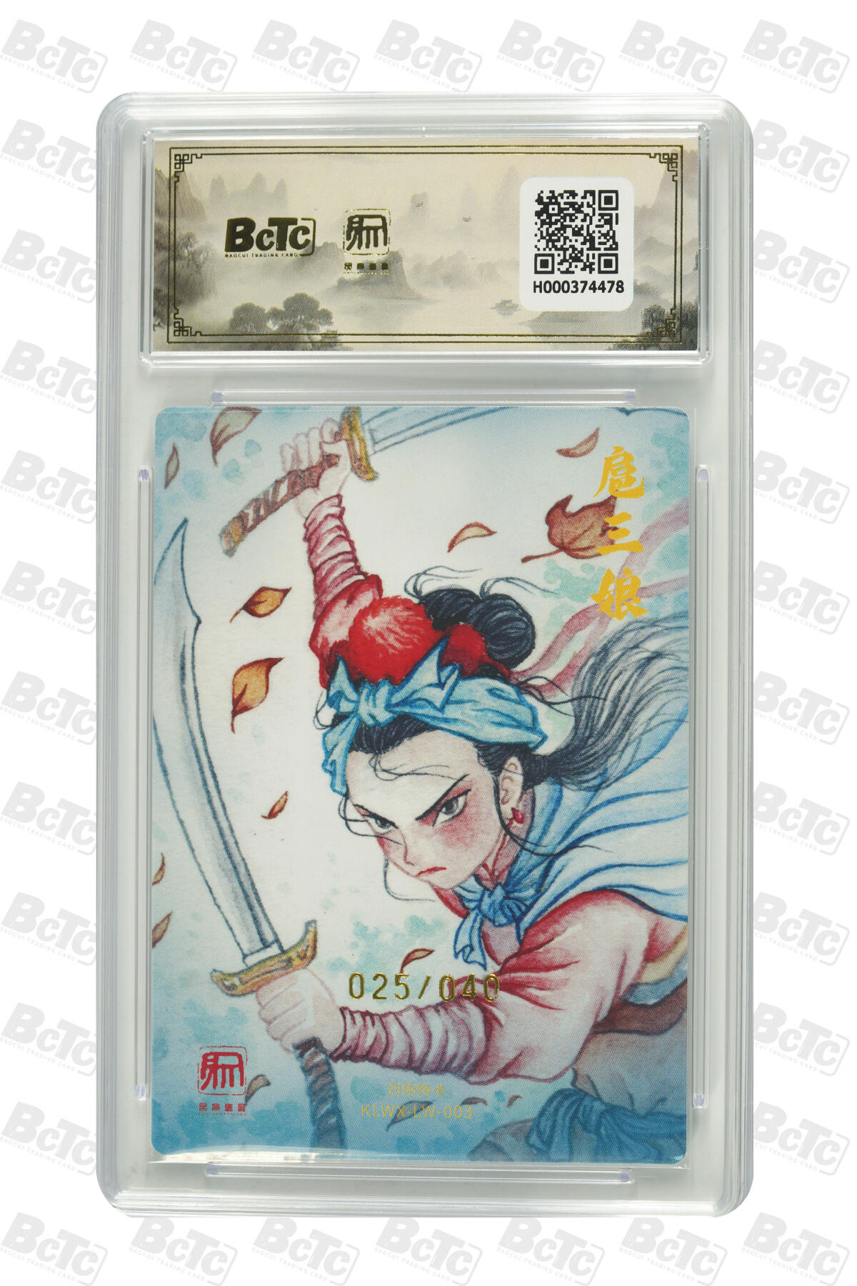 阳大大卡牌拍卖第83期（持续收拍品，周六晚上九点截拍，进群福利早知道） 【亲签爆金卡】昆仑万象 权迎东新绘西游记 刘伟 扈三娘 限编25/40