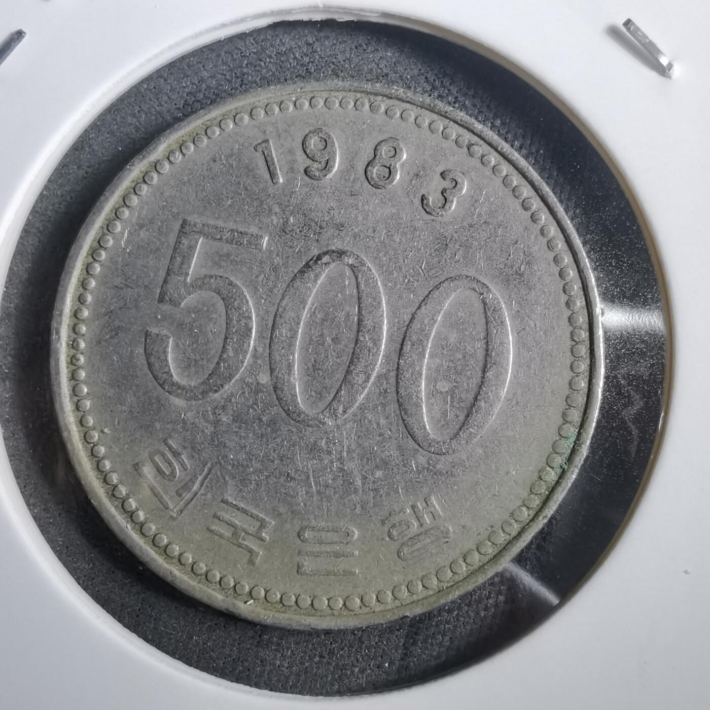 沼泽如烟--第908场 韩国1983年500元