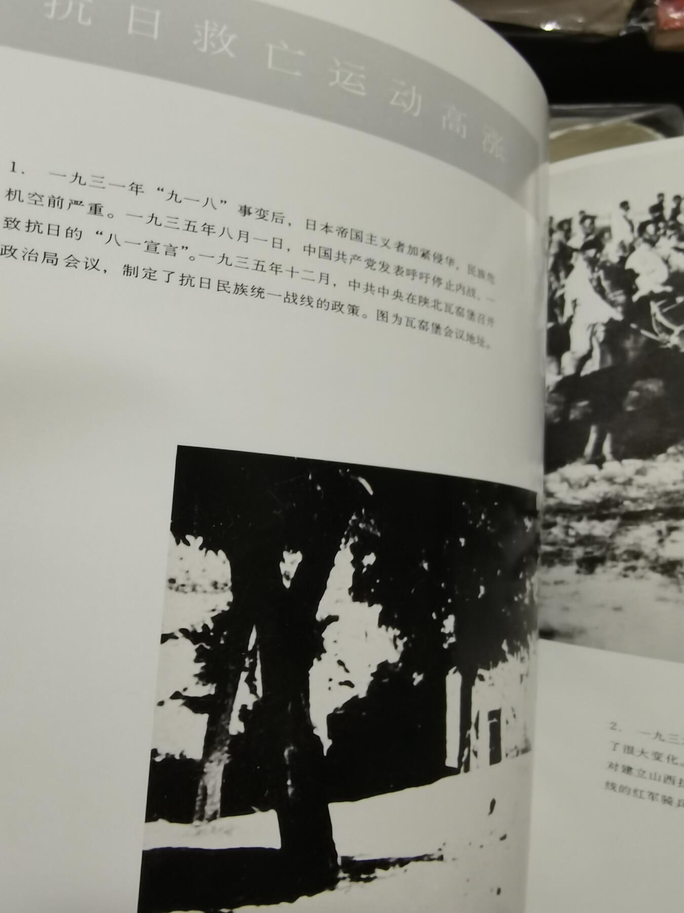 薄一波签名送给原北京市市长葉林山西新军集画册[礼物]