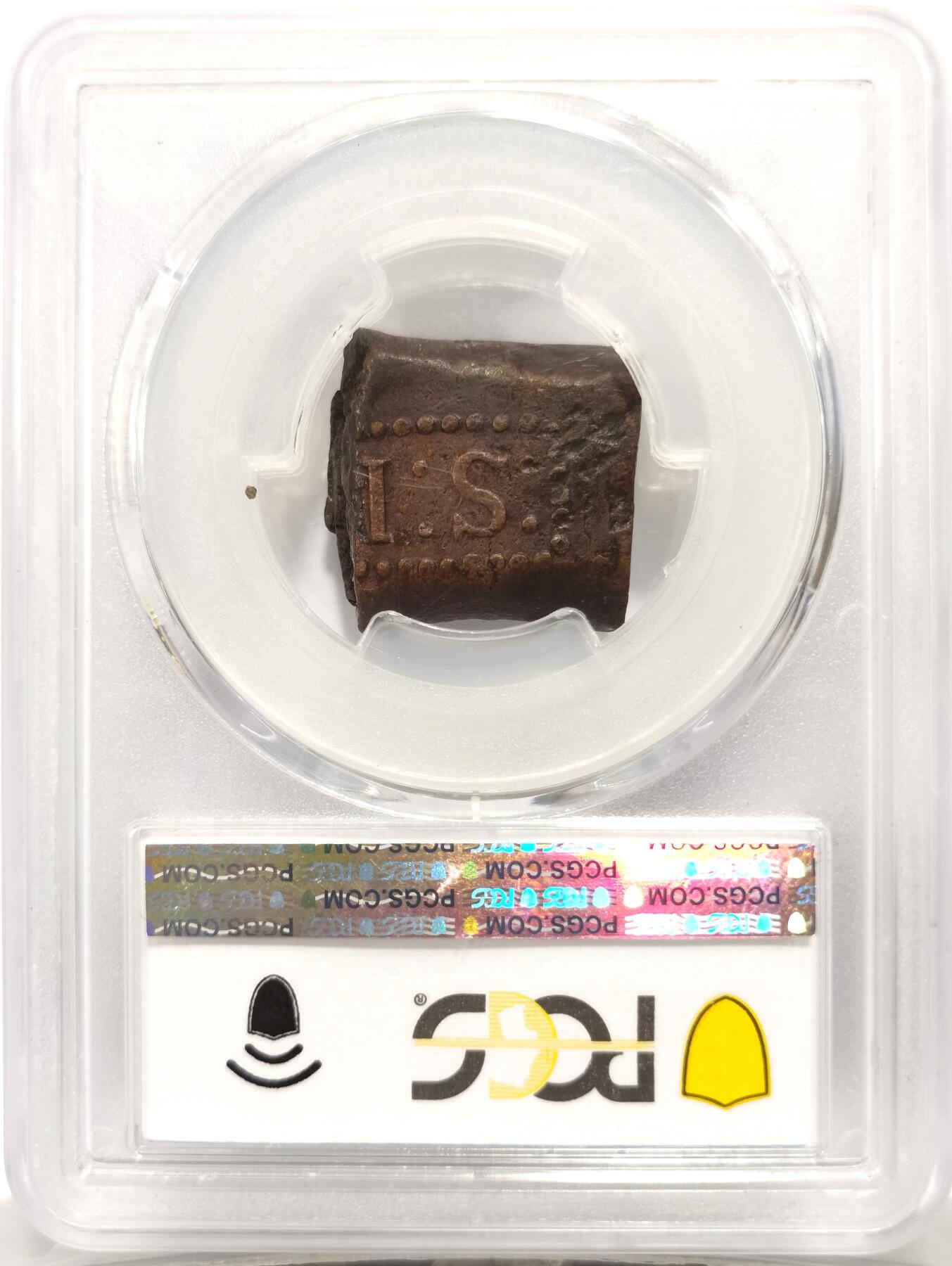 博洋堂世界钱币拍卖第147期（全场包邮） PCGS AU50 荷属东印度爪哇1796年1Stuiver铜饼，稀见品种，有分难得，仅有3枚更高分