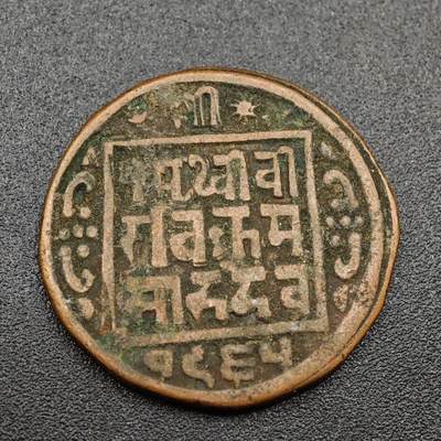 【淘币小摊】实时拍第八百零一拍   散币场   满百包邮可预留二周 每周一统一发货   - 尼泊尔老铜币