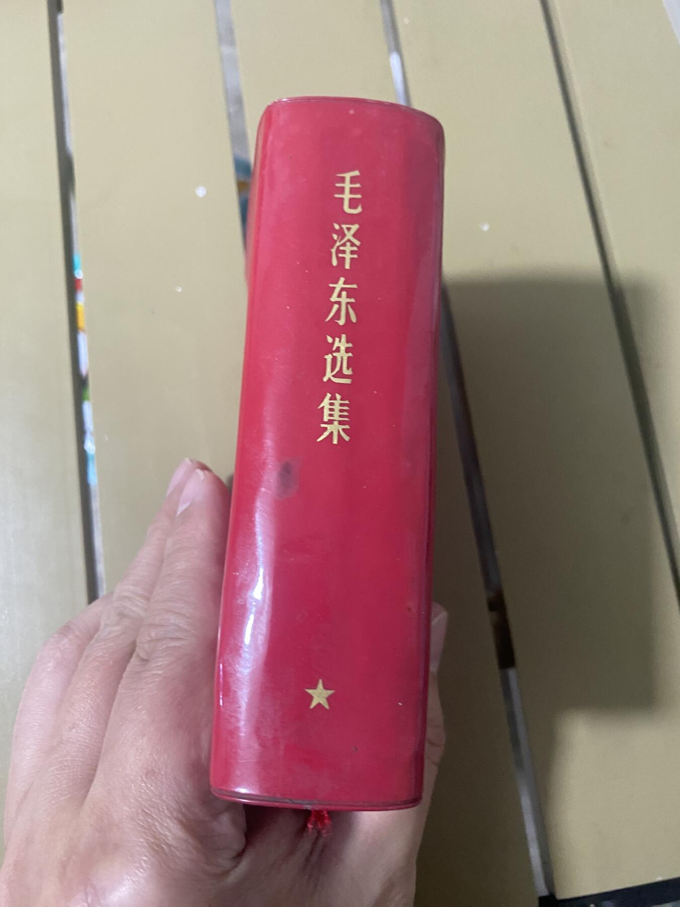 江南站红宝书，红色专场 红宝书毛选