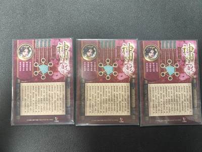 天玑星卡拍第140期《11.20周四截拍》持续收拍收评中 满赠卡需备注 - 卡玩帕克 神州百花谱 太平公主 粗闪 三张