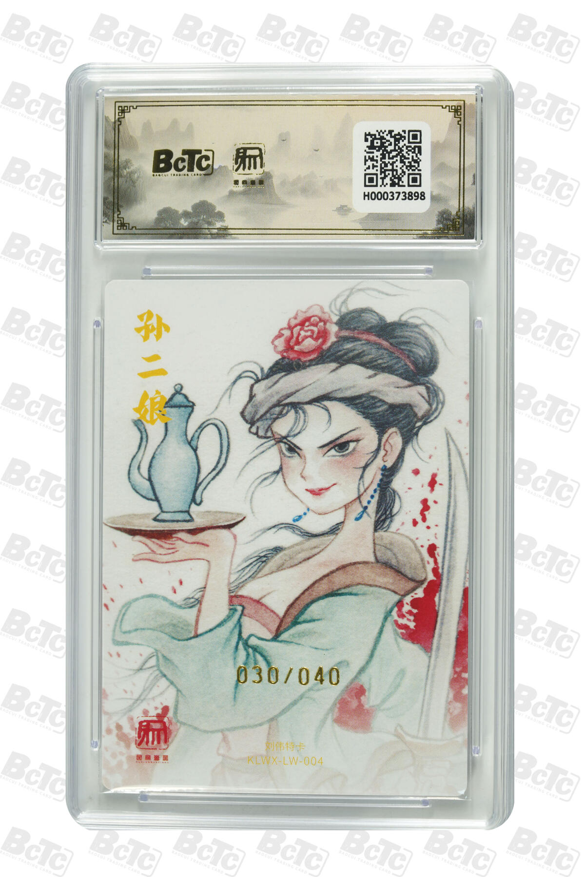 阳大大卡牌拍卖第83期（持续收拍品，周六晚上九点截拍，进群福利早知道） 【亲签爆金卡】昆仑万象 权迎东新绘西游记 刘伟 孙二娘 限编30/40