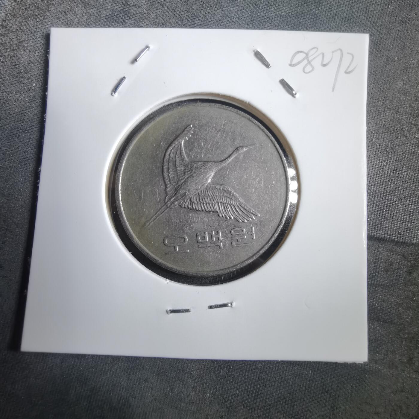 沼泽如烟--第908场 韩国2011年500元