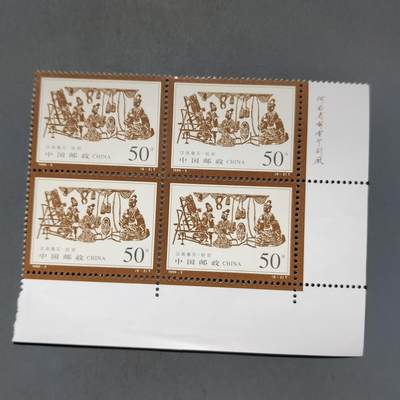 PCAI钱币21-613  邮票小专场 - 邮票方连