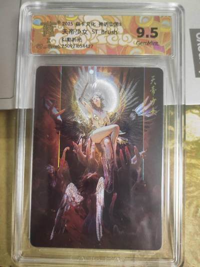 阳大大卡牌拍卖第83期（持续收拍品，周六晚上九点截拍，进群福利早知道） - 焱卡文化神话中国3 刷子 天帝少女 幻彩折光427