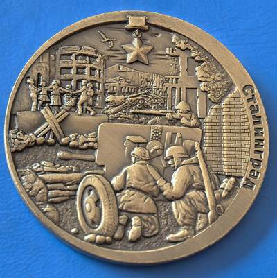 外国优质老铜币银币，周六九点倒数截拍，满百包邮，可寄存半年，喜欢朋友微信扫描二维码可直接参拍 - 斯大林格勒战役胜利80周年建立纪念章，直径34.5mm，重13克