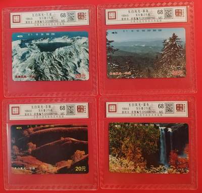 《鸿通俱乐部》拍卖第64期 11月19日21：00延时节拍 - 吉林田村新卡《长白山风光》4全  鸿通  68分*4