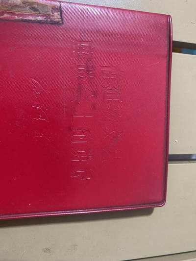 江南站红宝书，红色专场 - 红宝书