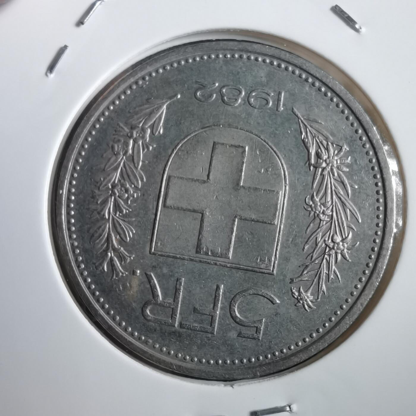 沼泽如烟--第908场 瑞士1982年5法郎