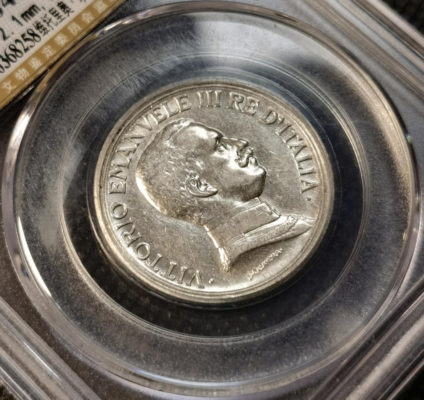 甄臻铺-世界币章拍卖（第40期）送拍享返佣金等优惠多多 公博-MS64 1914-R 意大利马车2里拉银币