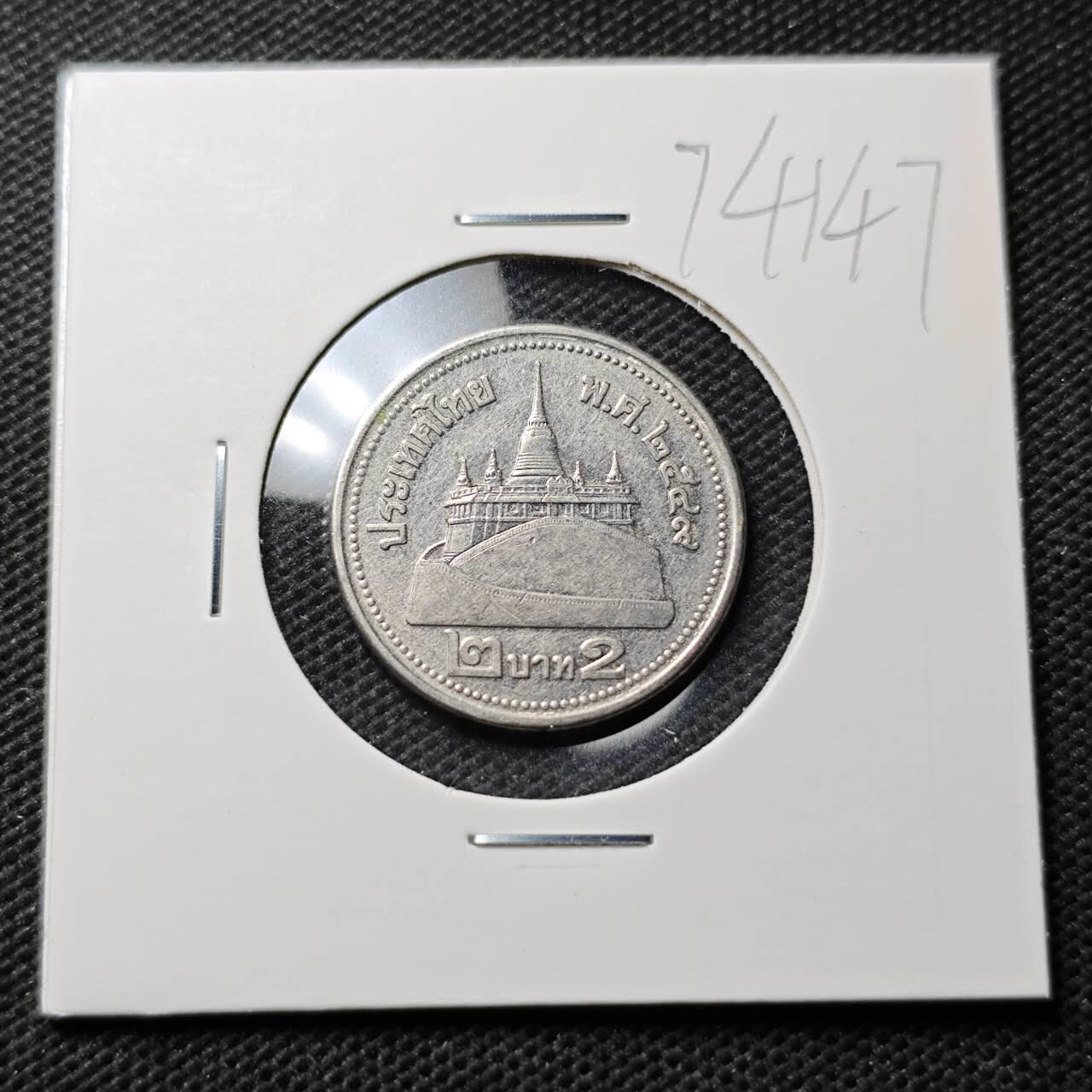 KK钱币收藏小铺  第374场  2月预留时间 周末发货  泰国2泰铢