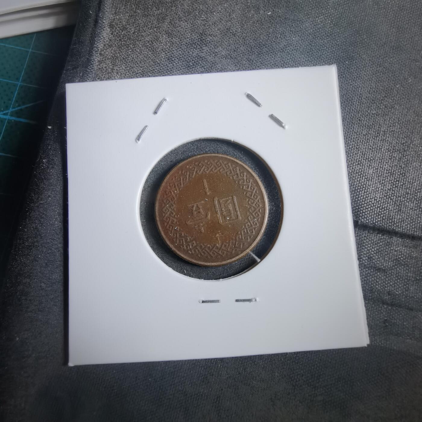 沼泽如烟--第908场 民国七十三年一元