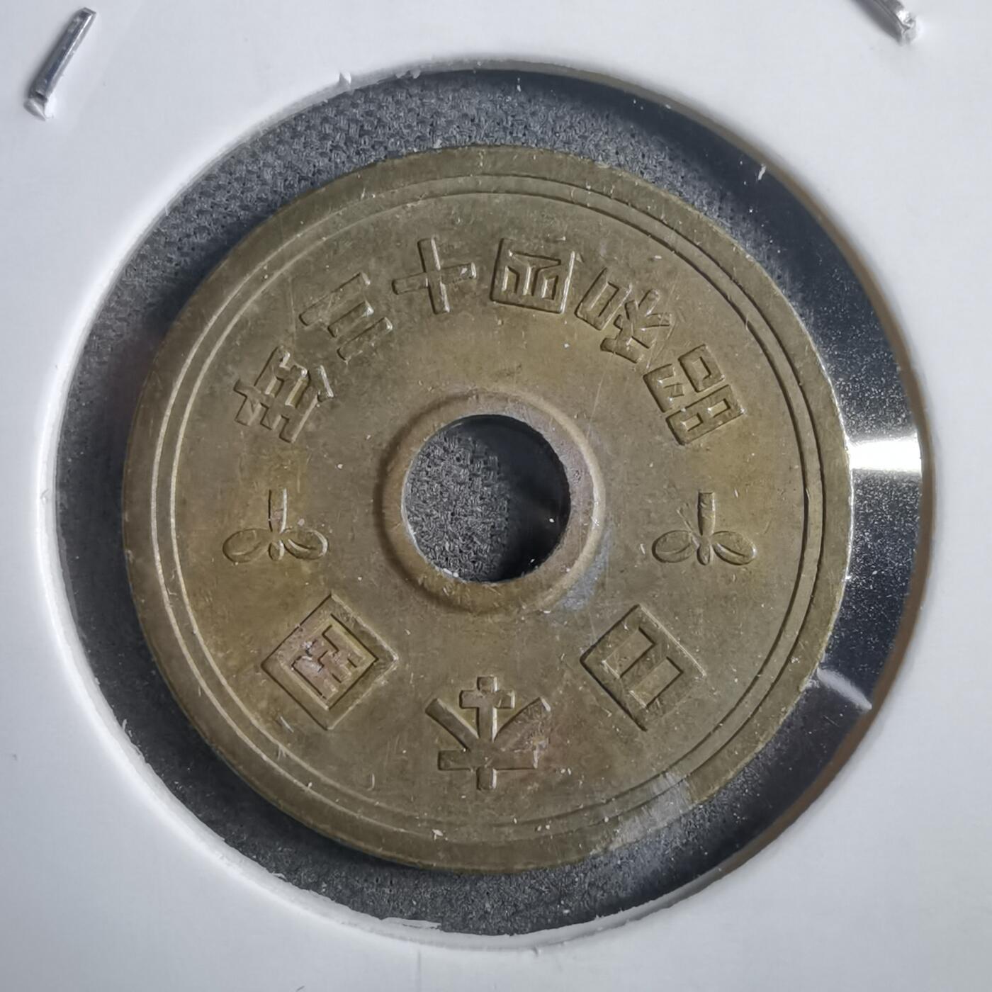 沼泽如烟--第908场 昭和四十三年五元