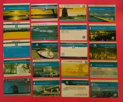 《鸿通俱乐部》拍卖第64期 11月19日21：00延时节拍 - 深圳GPT新卡《南方证券广告卡》20全  鸿通  68分*20