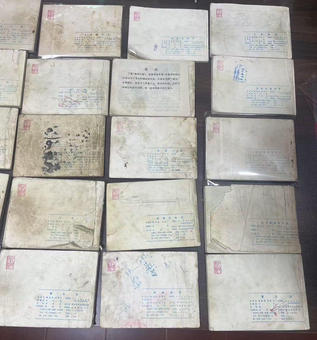 小人书拍卖 水浒传30本全套