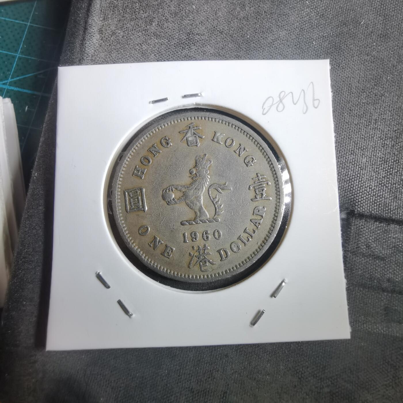 沼泽如烟--第908场 香港1960年大一元