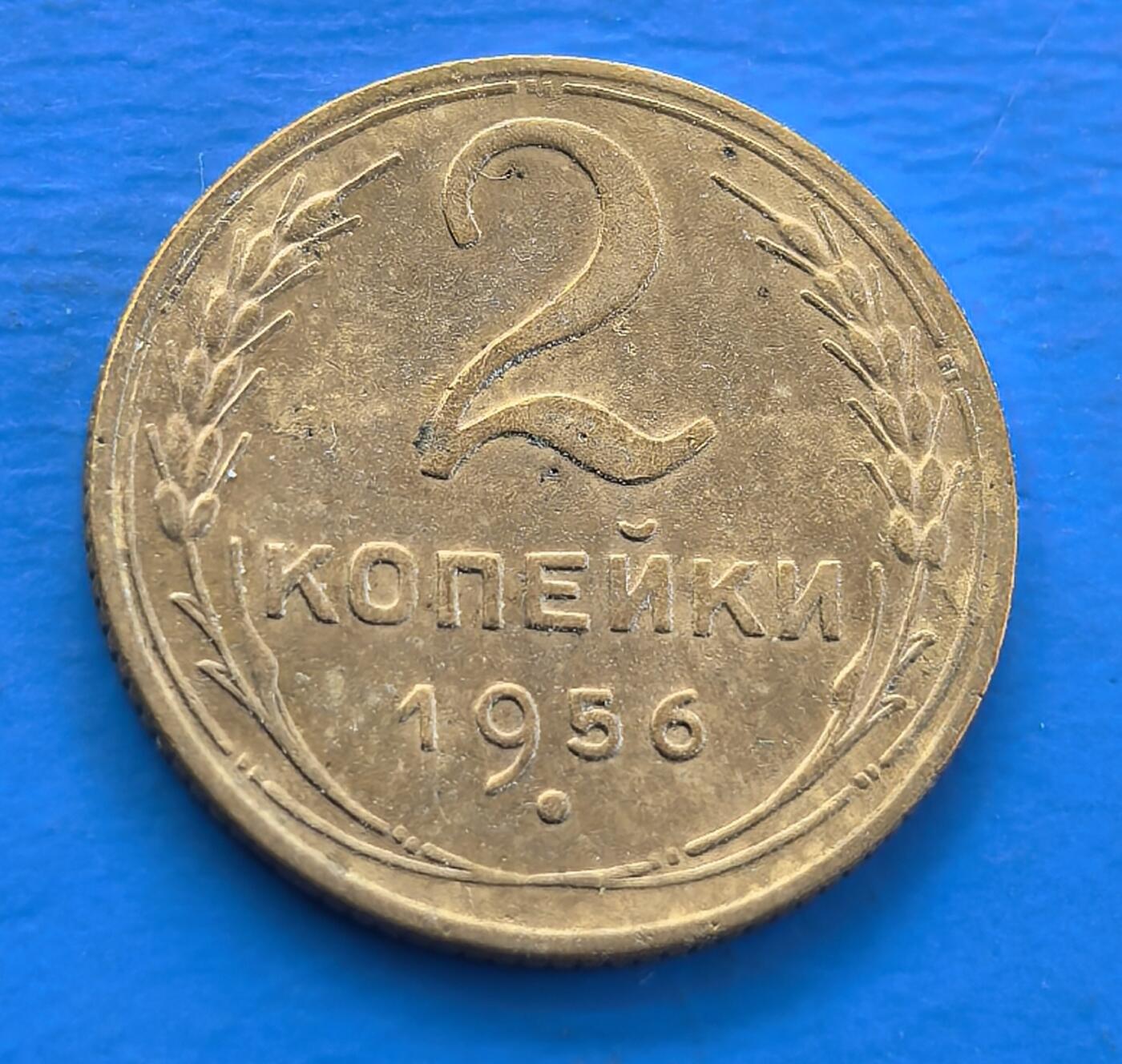 外国优质老铜币银币，周六九点倒数截拍，满百包邮，可寄存半年，喜欢朋友微信扫描二维码可直接参拍 苏联1956年2戈比