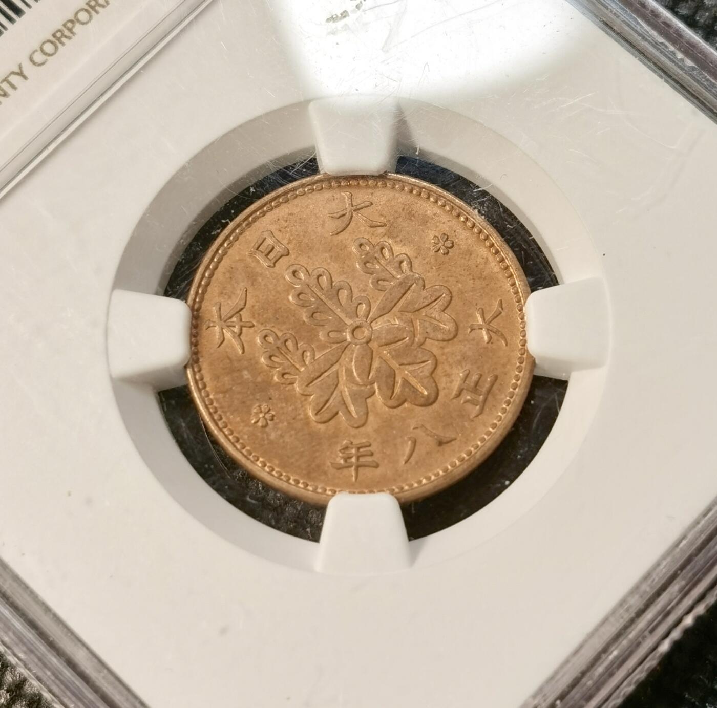 甄臻铺-世界币章拍卖（第40期）送拍享返佣金等优惠多多 NGC-MS61 日本大正8年桐叶1钱铜币