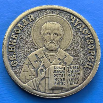 外国优质老铜币银币，周六九点倒数截拍，满百包邮，可寄存半年，喜欢朋友微信扫描二维码可直接参拍 - 苏联小天使铜章，直径30mm,重11.5克左右