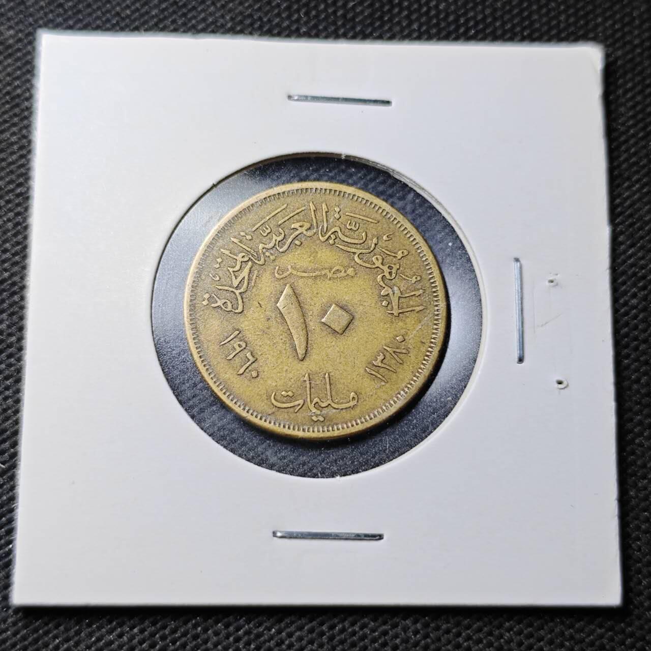 KK钱币收藏小铺  第374场  2月预留时间 周末发货  埃及10米利姆铜币