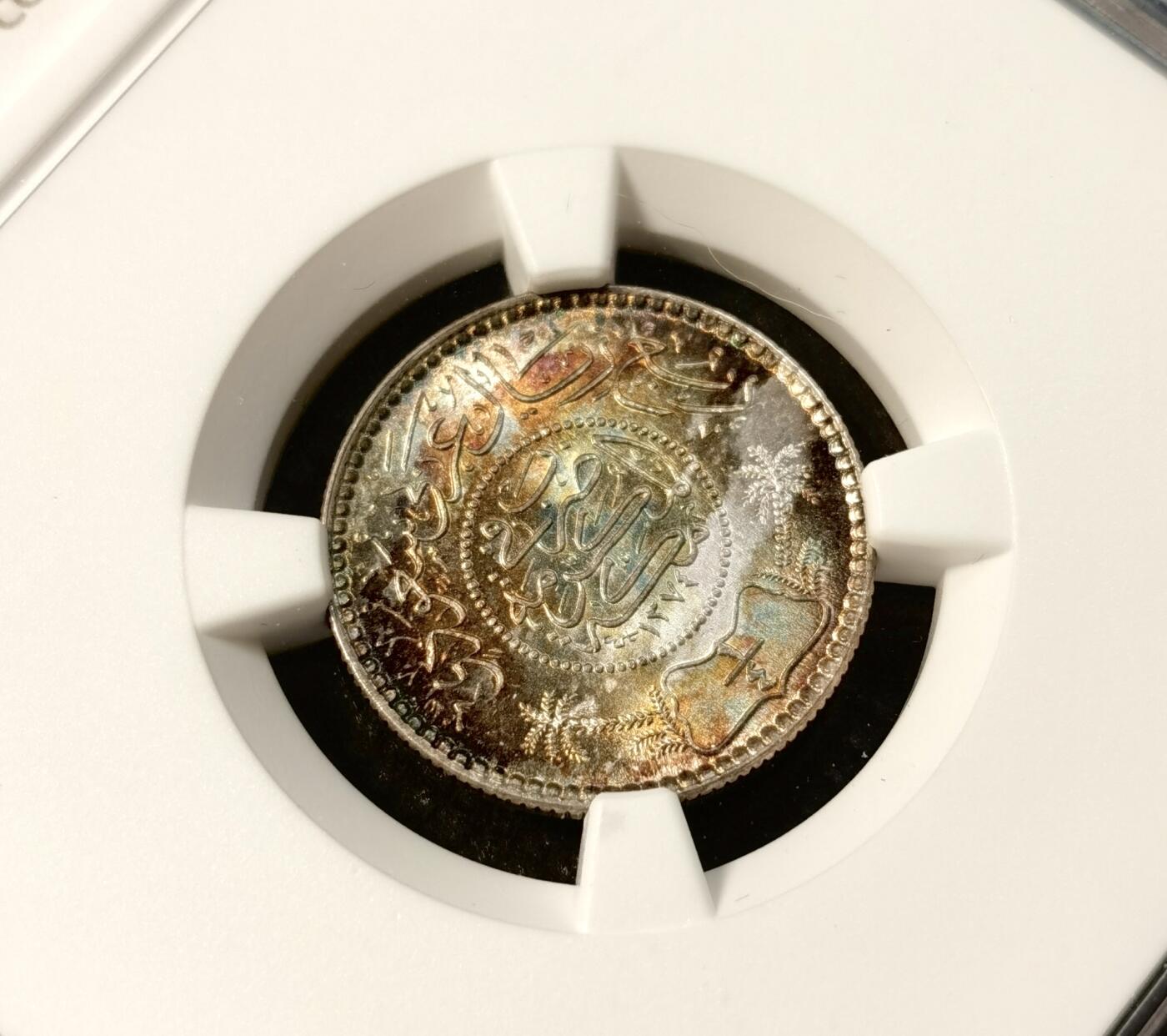 甄臻铺-世界币章拍卖（第40期）送拍享返佣金等优惠多多 NGC-MS65 沙特阿拉伯 1954年1/4里亚尔银币 五彩转光