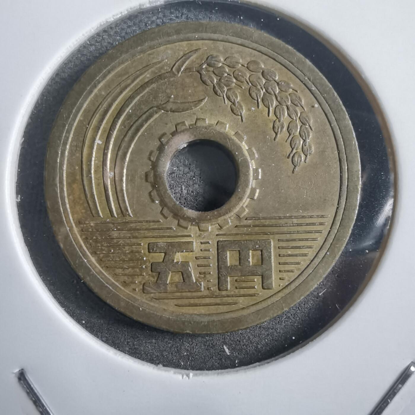 沼泽如烟--第908场 昭和四十三年五元