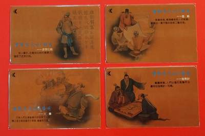 《鸿通俱乐部》拍卖第64期 11月19日21：00延时节拍 - 深圳GPT新卡《古代发明》4全  鸿通  68分*4