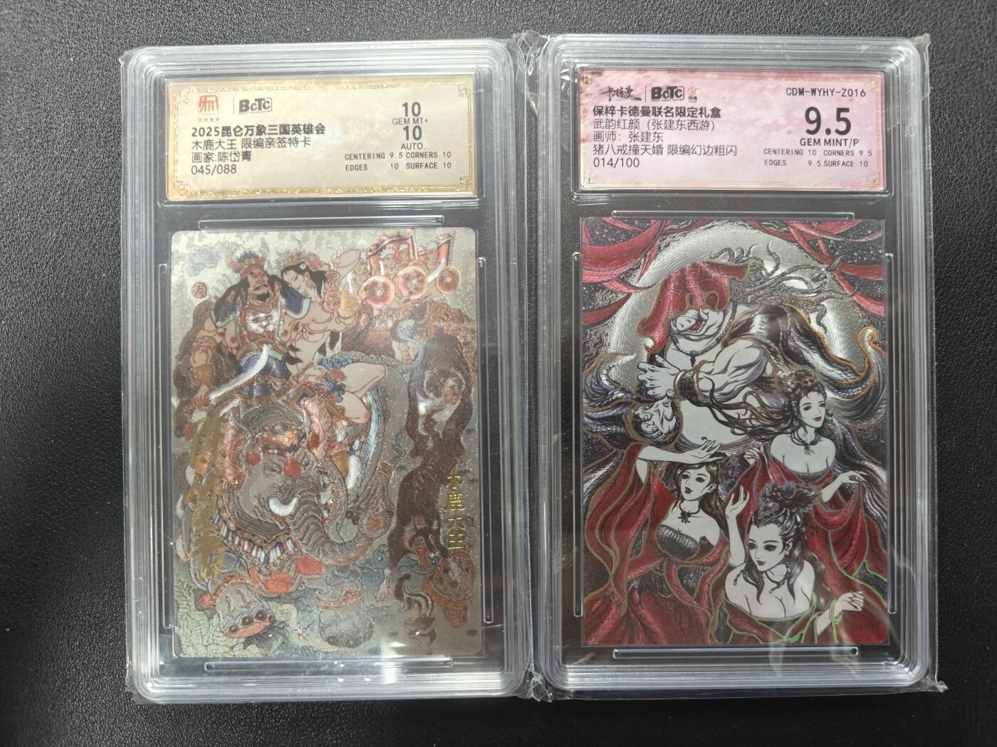天玑星卡拍第140期《11.20周四截拍》持续收拍收评中 满赠卡需备注 【木鹿大王亲签】昆仑万象 陈岱青 045/088木鹿大王 保粹10 AUTO10 卡德曼张建东014/100 猪八戒撞天婚 幻边粗闪 保粹9.5