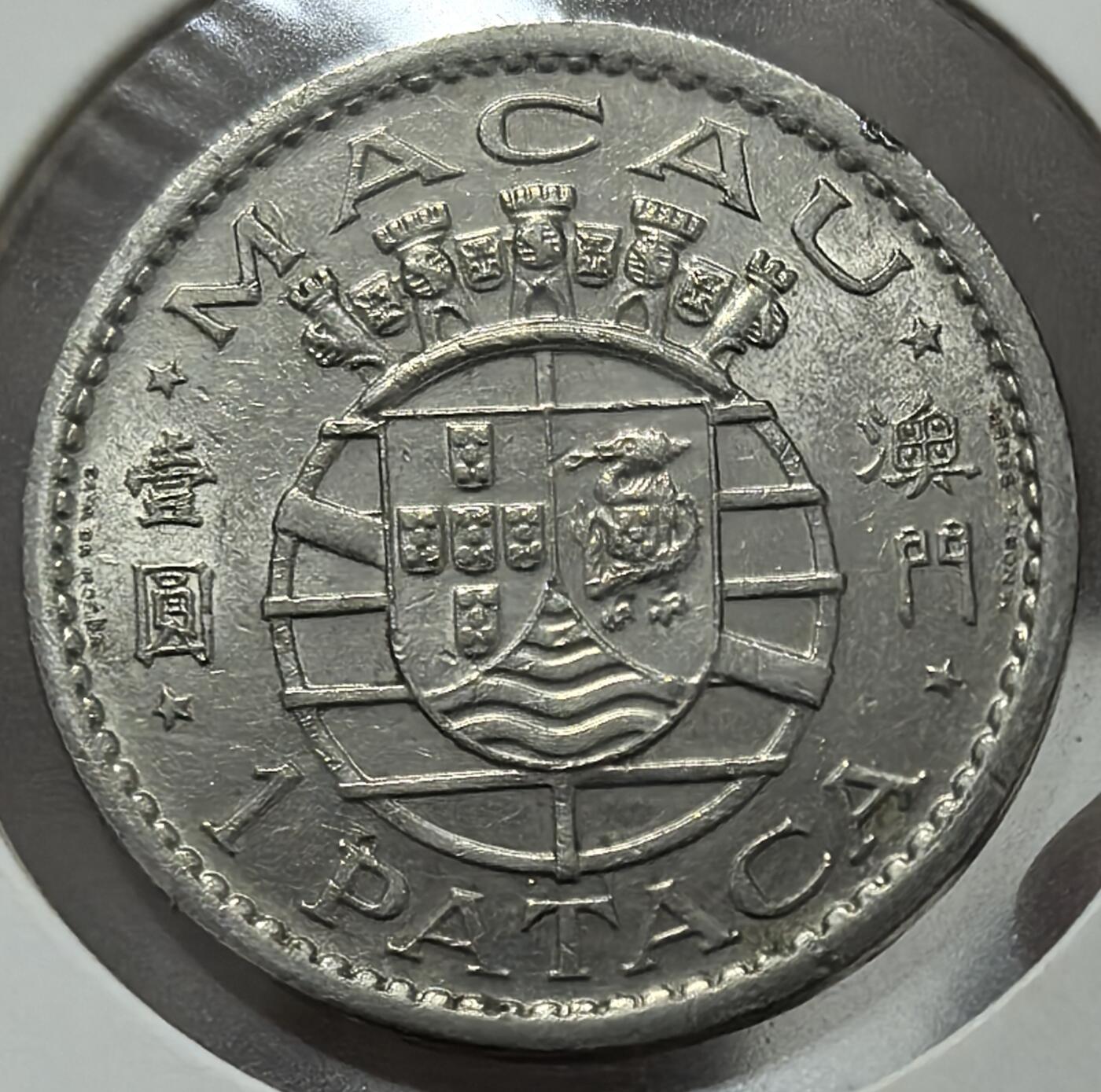 外国优质老铜币银币，周六九点倒数截拍，满百包邮，可寄存半年，喜欢朋友微信扫描二维码可直接参拍 澳门1968年壹元