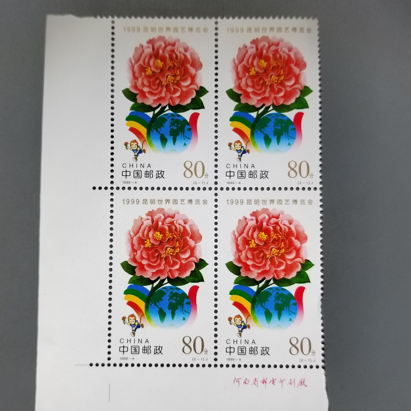 PCAI钱币21-613  邮票小专场