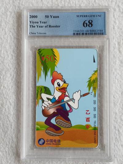 易卡拍卖第59期 - 鸡（国卡生肖系列）。PCGS评级68分。如图所示！