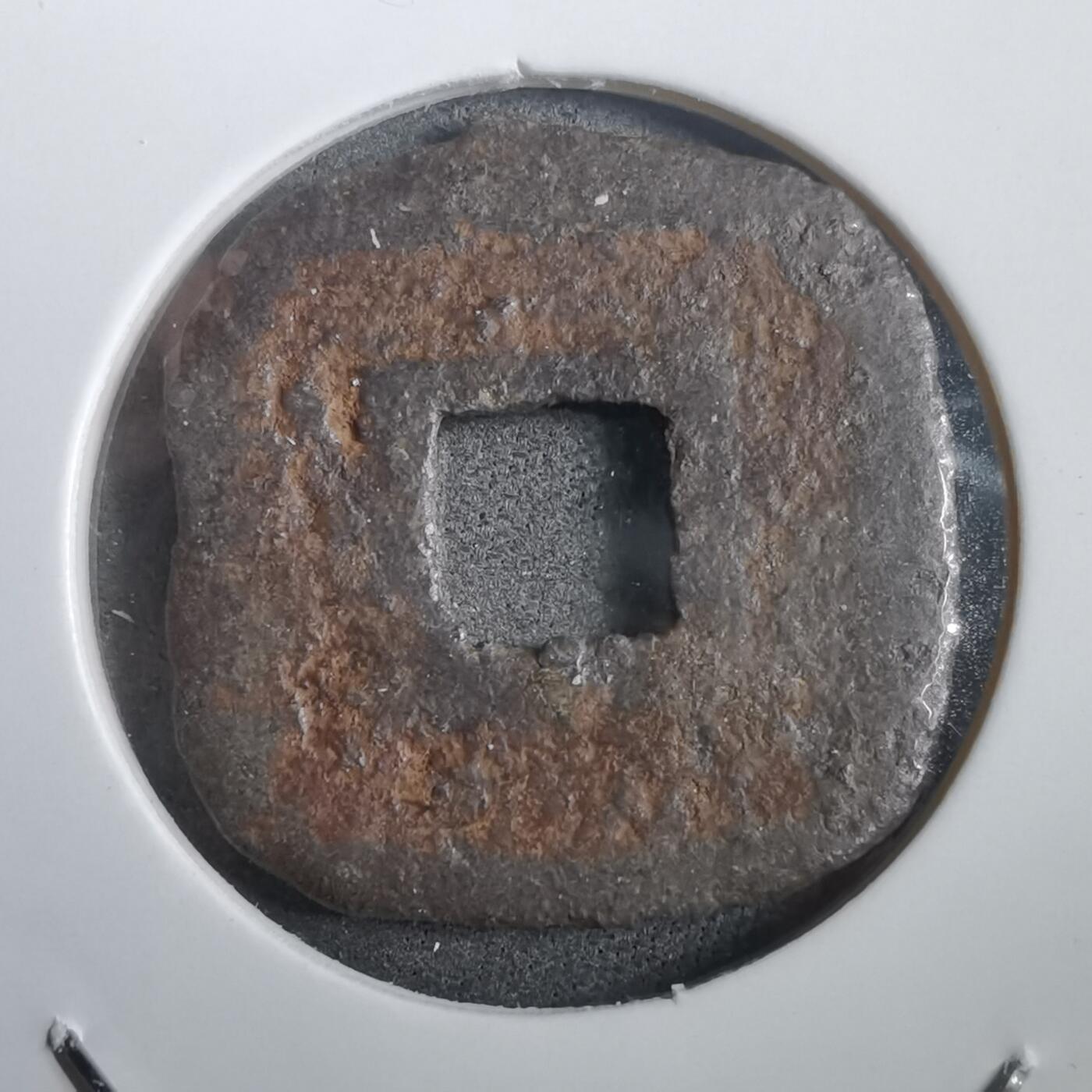 沼泽如烟--第908场 仙台通宝