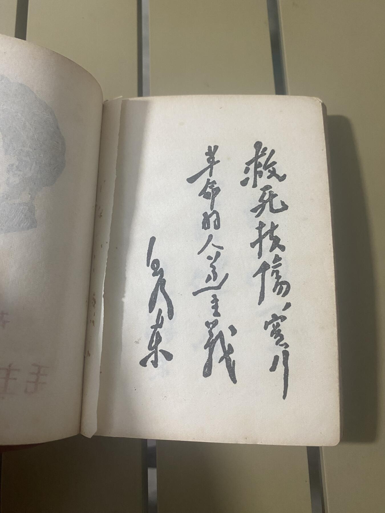 江南站红宝书，红色专场 医书