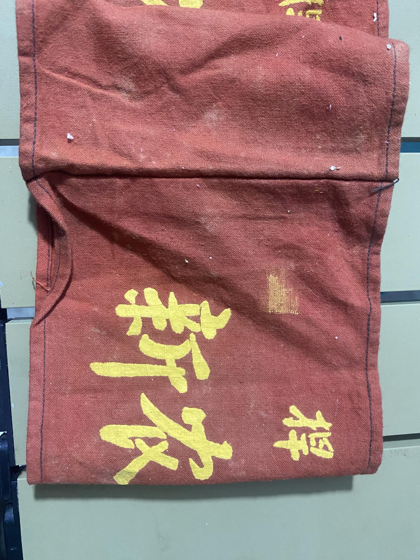 江南站红宝书，红色专场 袖章2个