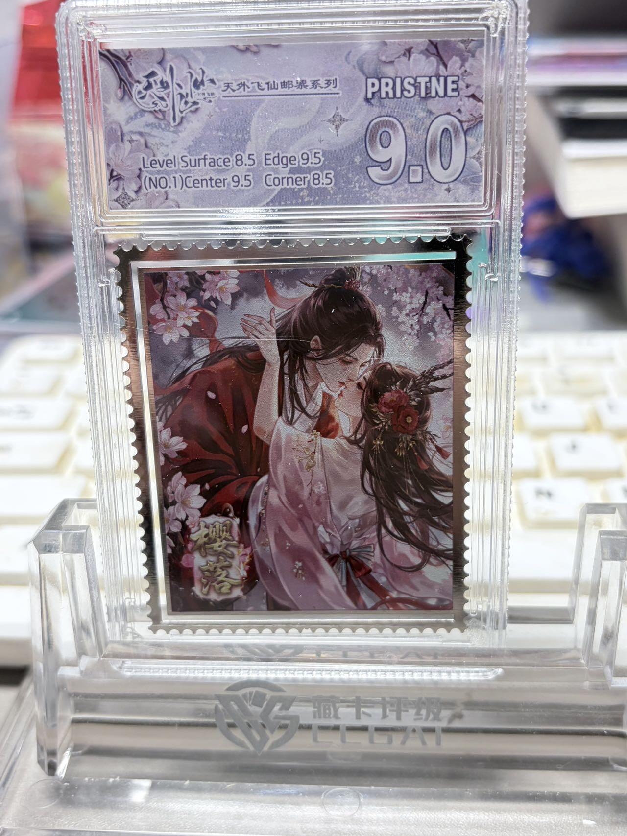 秋萤阁第32期 (11月22日周六晚上21点截拍，欢迎竞拍)  趣卡社天外飞仙 金属卡