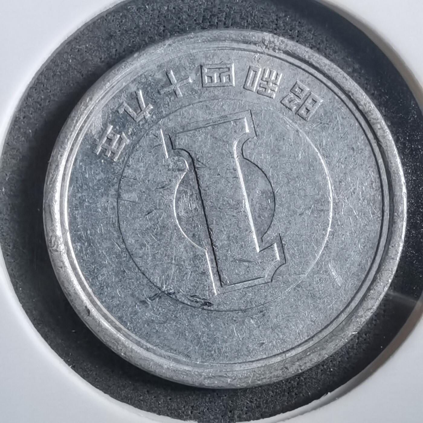 沼泽如烟--第908场 昭和四十九年一元