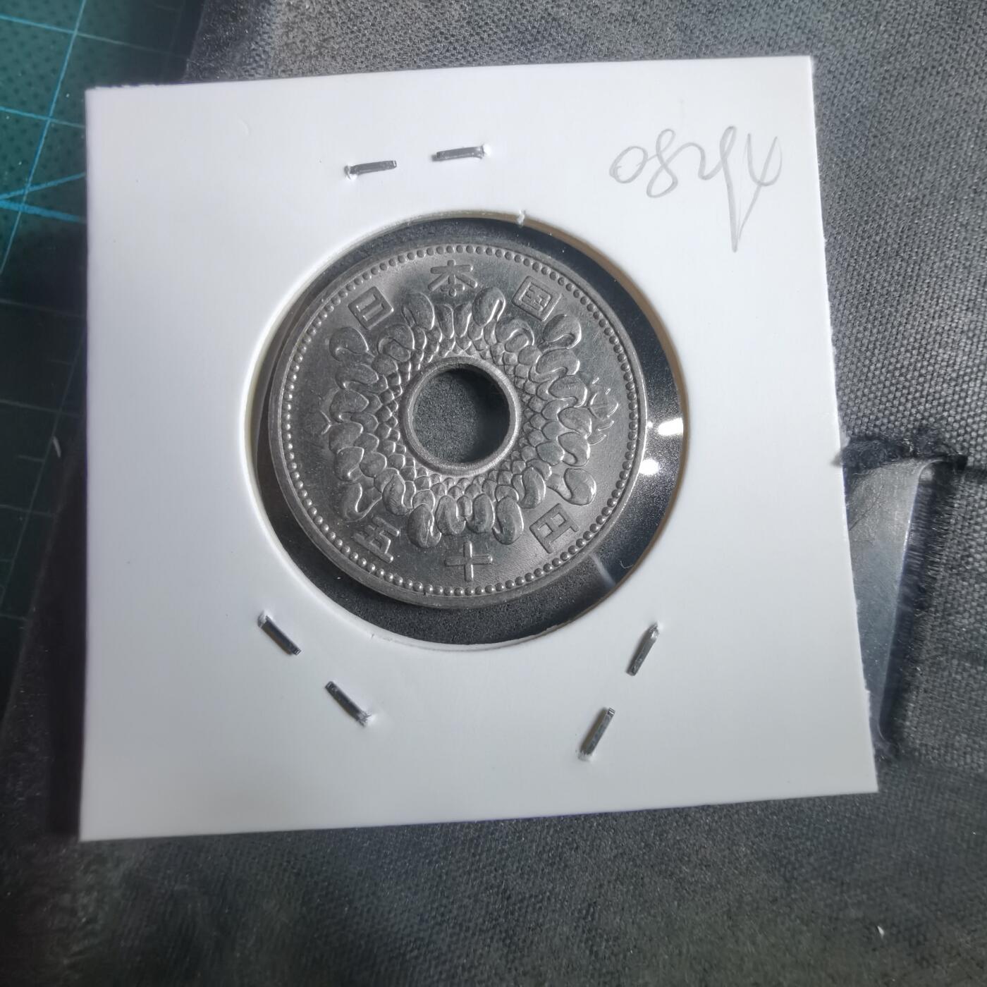 沼泽如烟--第908场 昭和三十八年五十元