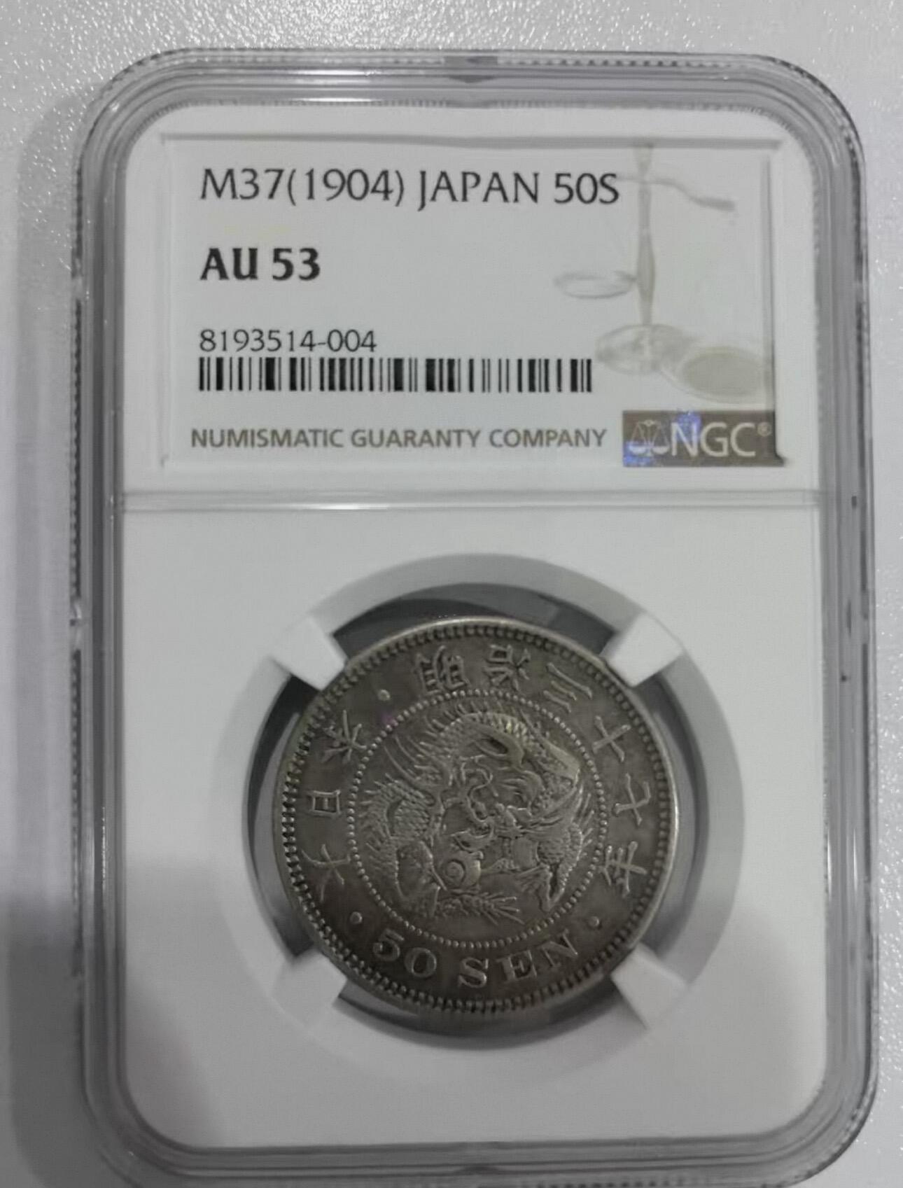 日本1904年，明治三十七年五十钱银币